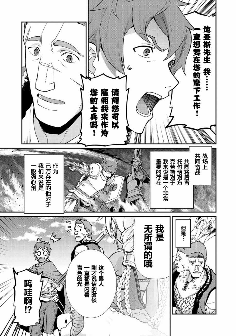 从领民0人开始的边境领主生活漫画,第5话5图