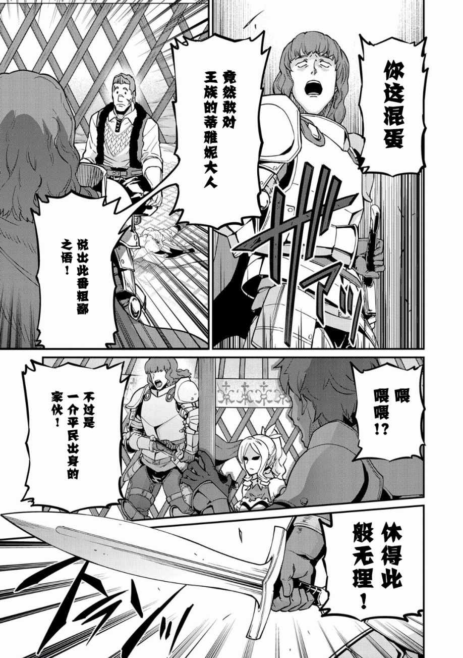 从领民0人开始的边境领主生活漫画,第5话2图