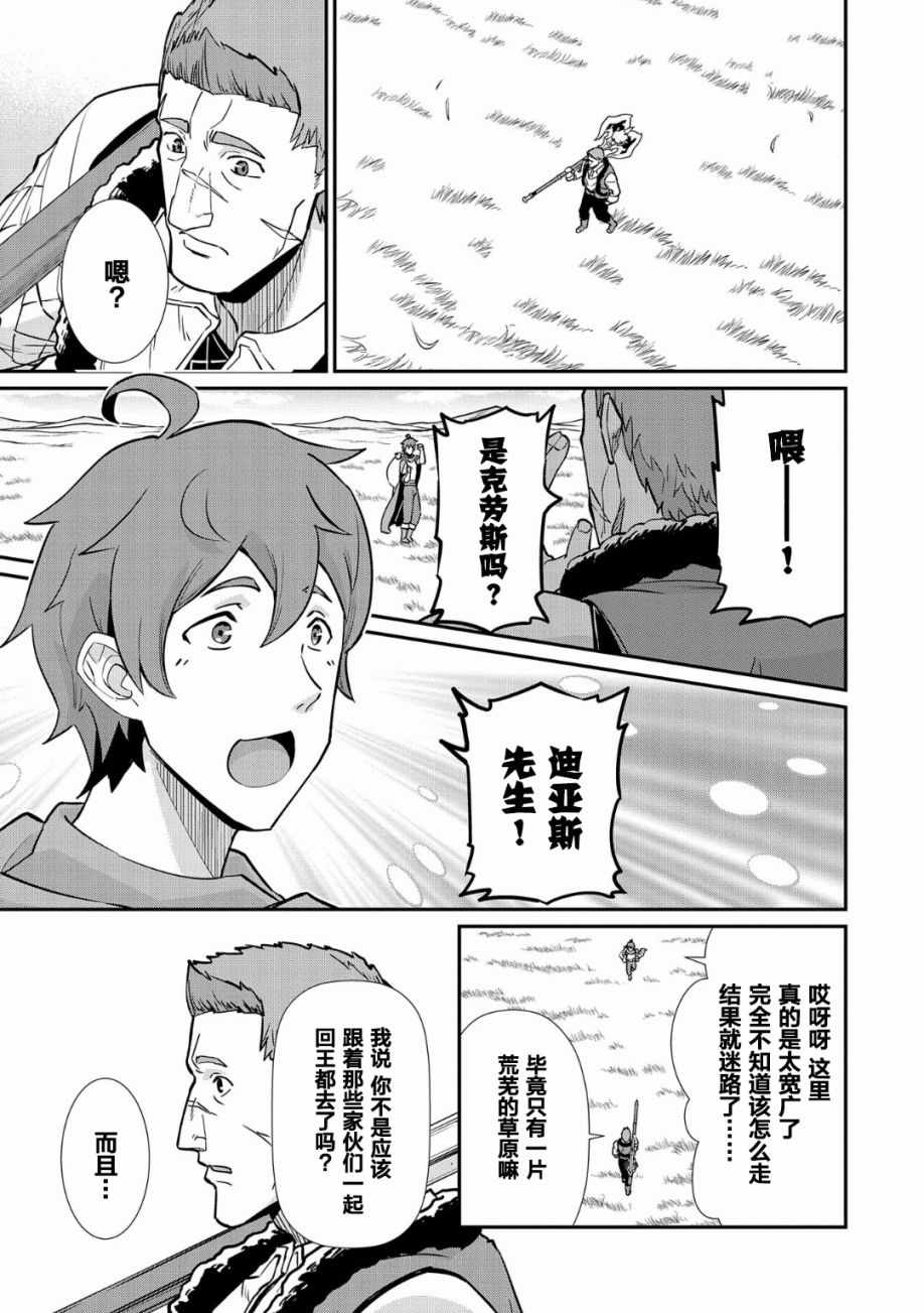 从领民0人开始的边境领主生活漫画,第5话3图