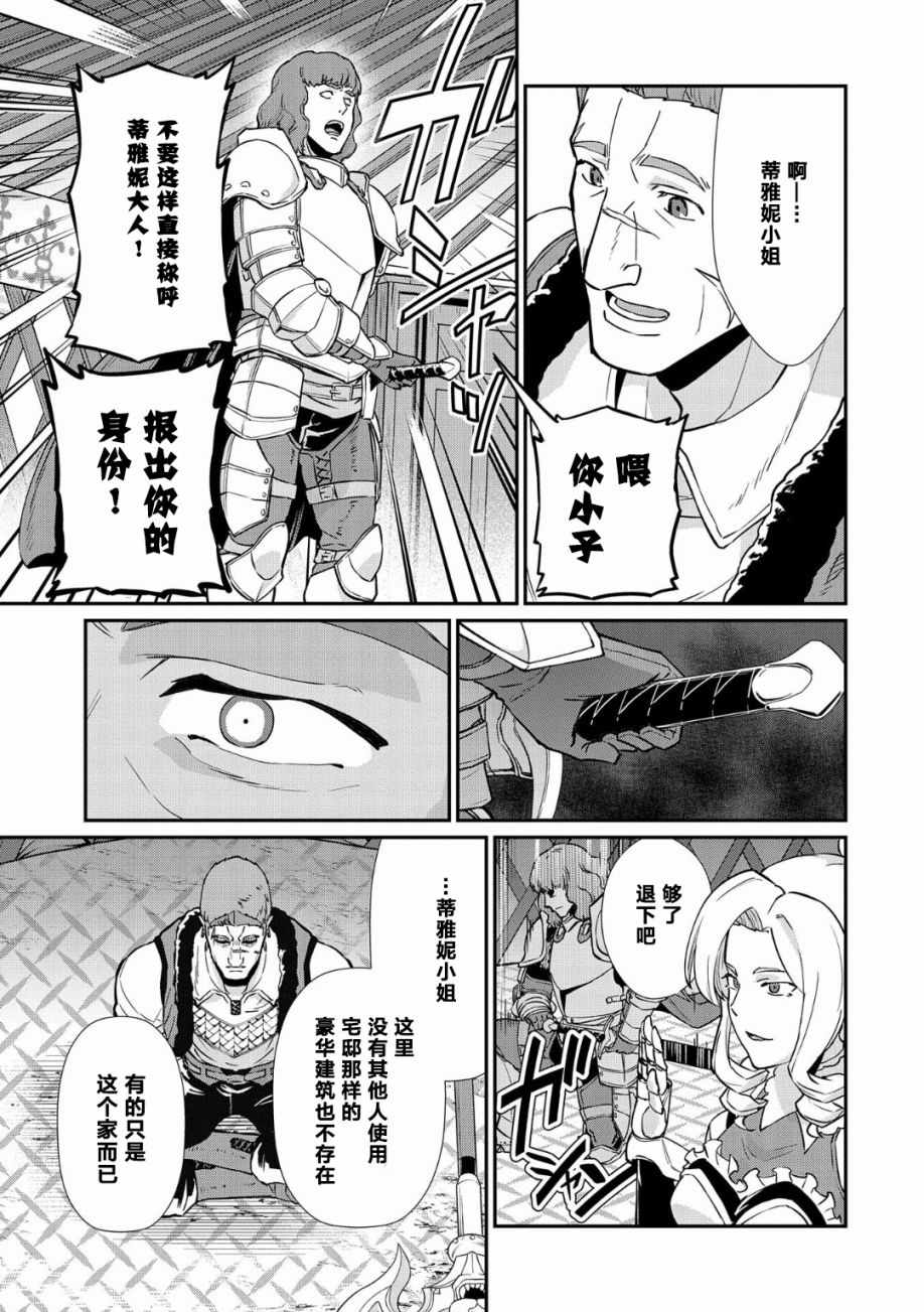 从领民0人开始的边境领主生活漫画,第5话4图