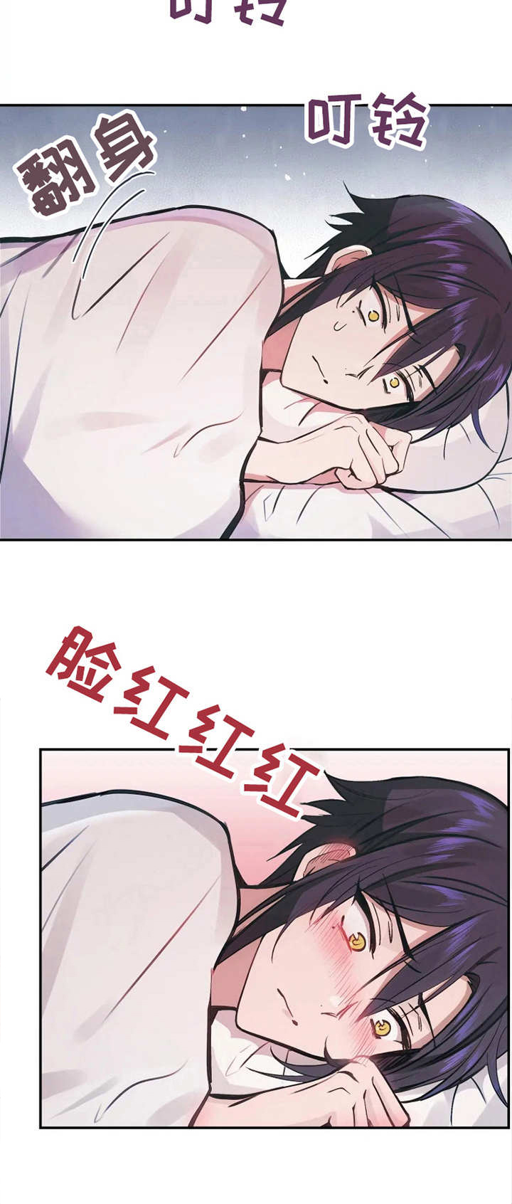 勿吻我漫画,第7章：真脏2图