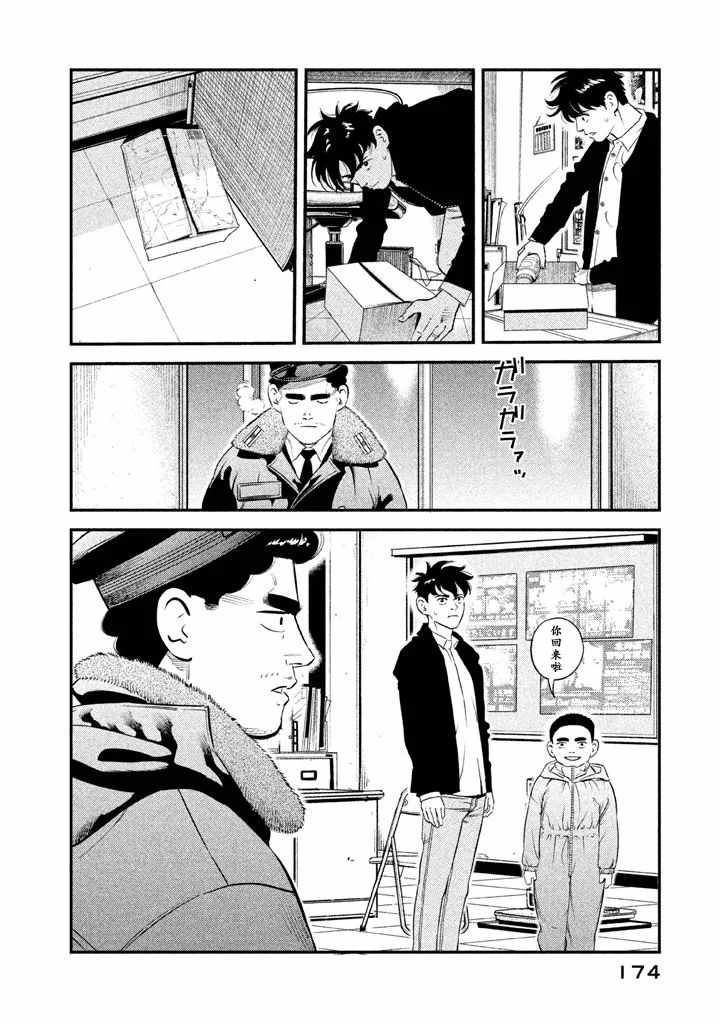 忒修斯之船 漫画,第7话1图