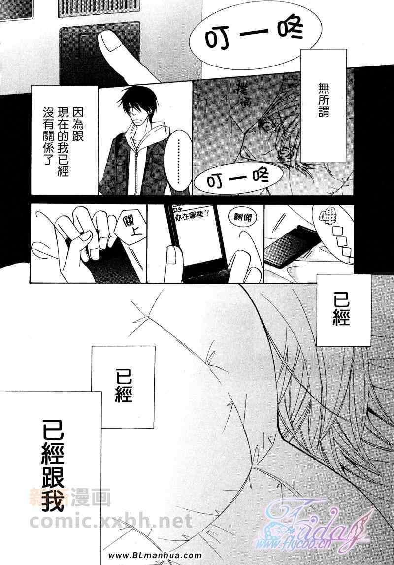 世界第一初恋漫画,第4卷2图