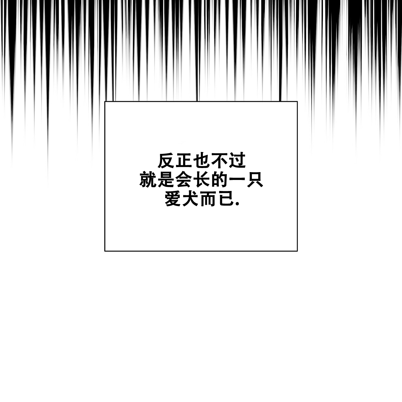 爆发温泉火热大决战漫画,第3话4图