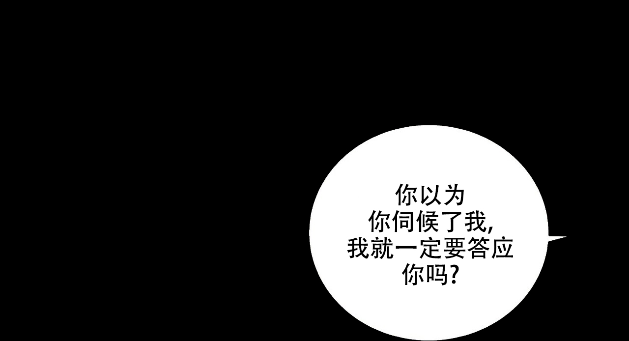 爆发饰品宏漫画,第1话3图