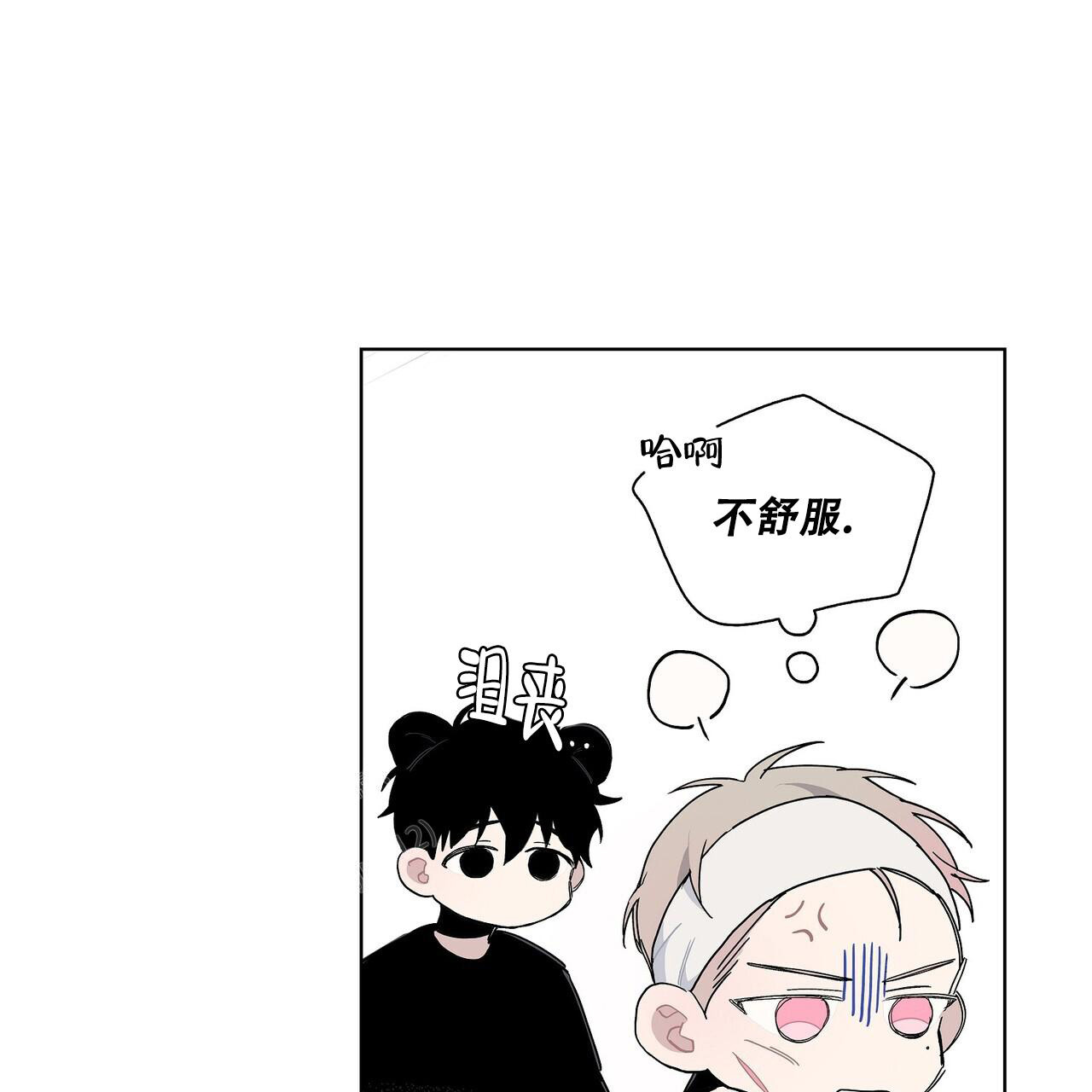 爆发疫情漫画,第8话1图