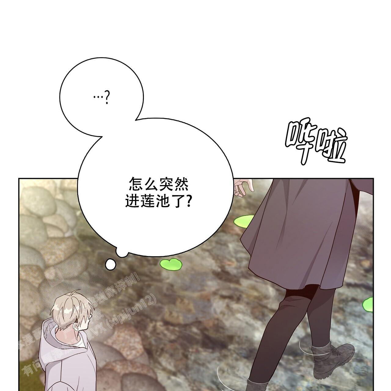 爆发拼音漫画,第4话2图