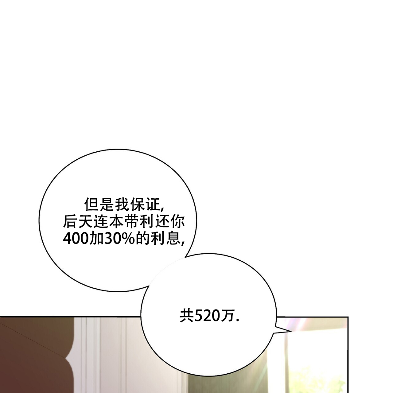 爆发饰品宏漫画,第2话1图