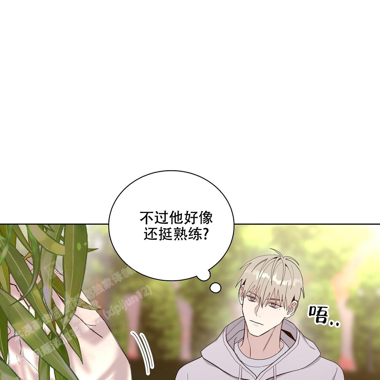 爆发拼音漫画,第4话2图