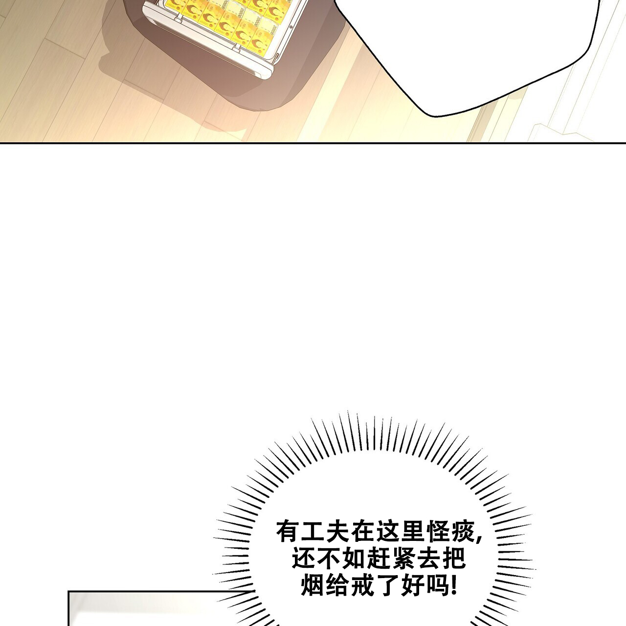 爆发饰品宏漫画,第2话4图