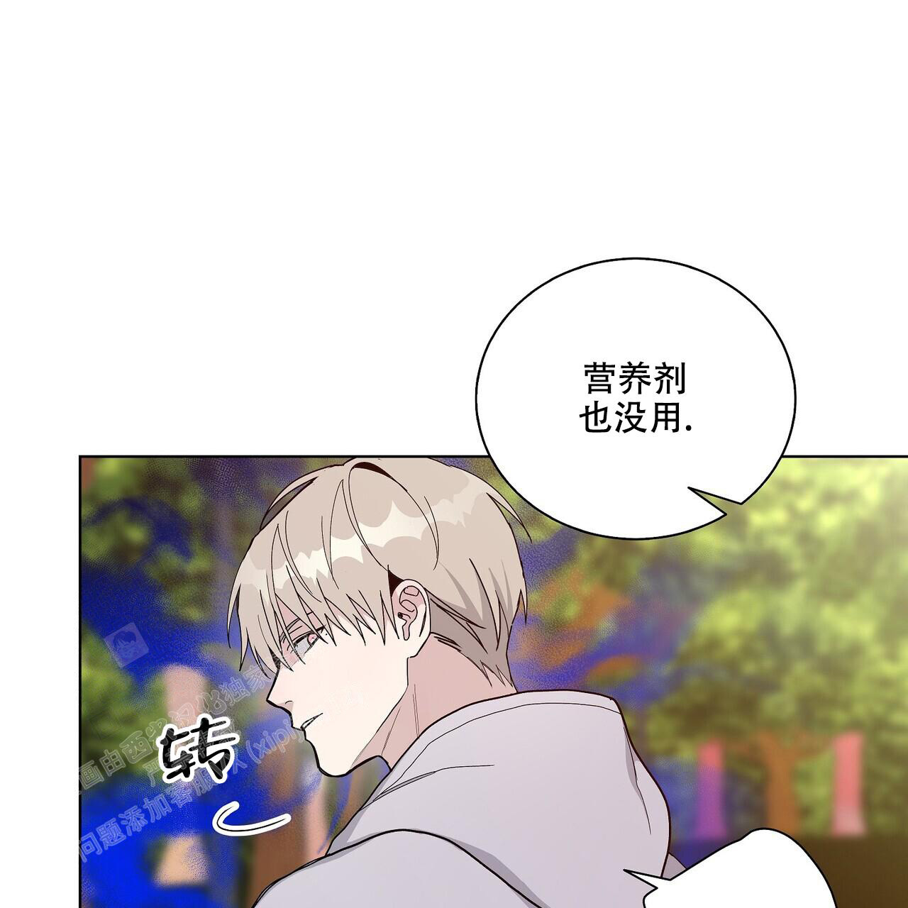 爆发拼音漫画,第4话5图