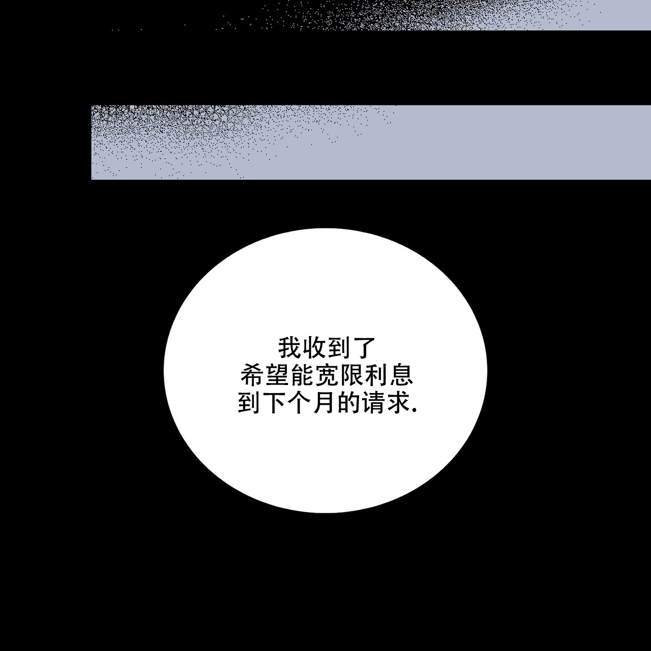 爆发饰品宏漫画,第1话1图