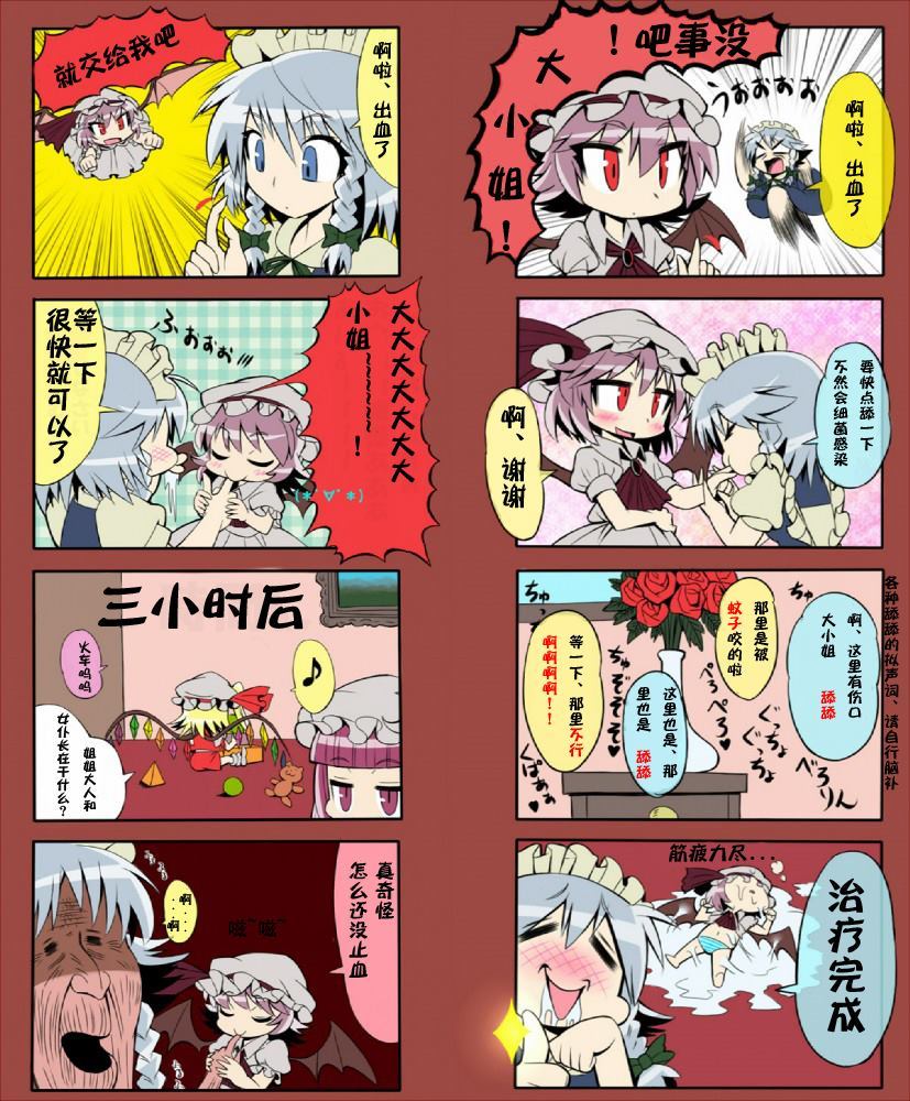 止血漫画,第1话1图