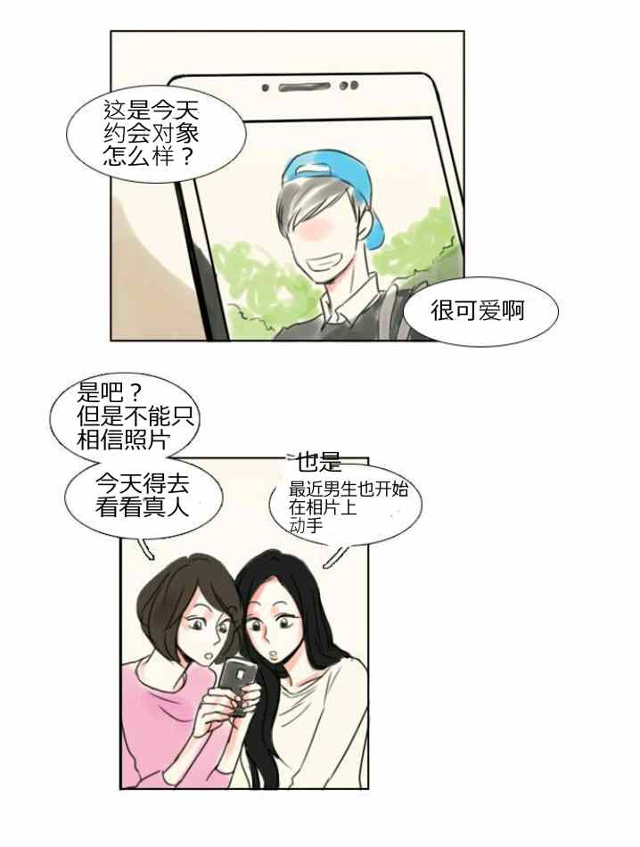 怦然心情漫画,第9话5图