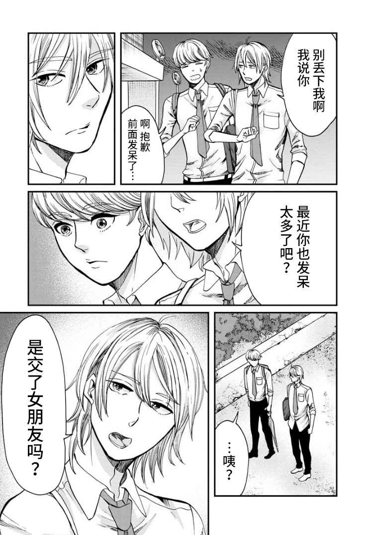 苹果来到我隔壁漫画,第5话女烟5图