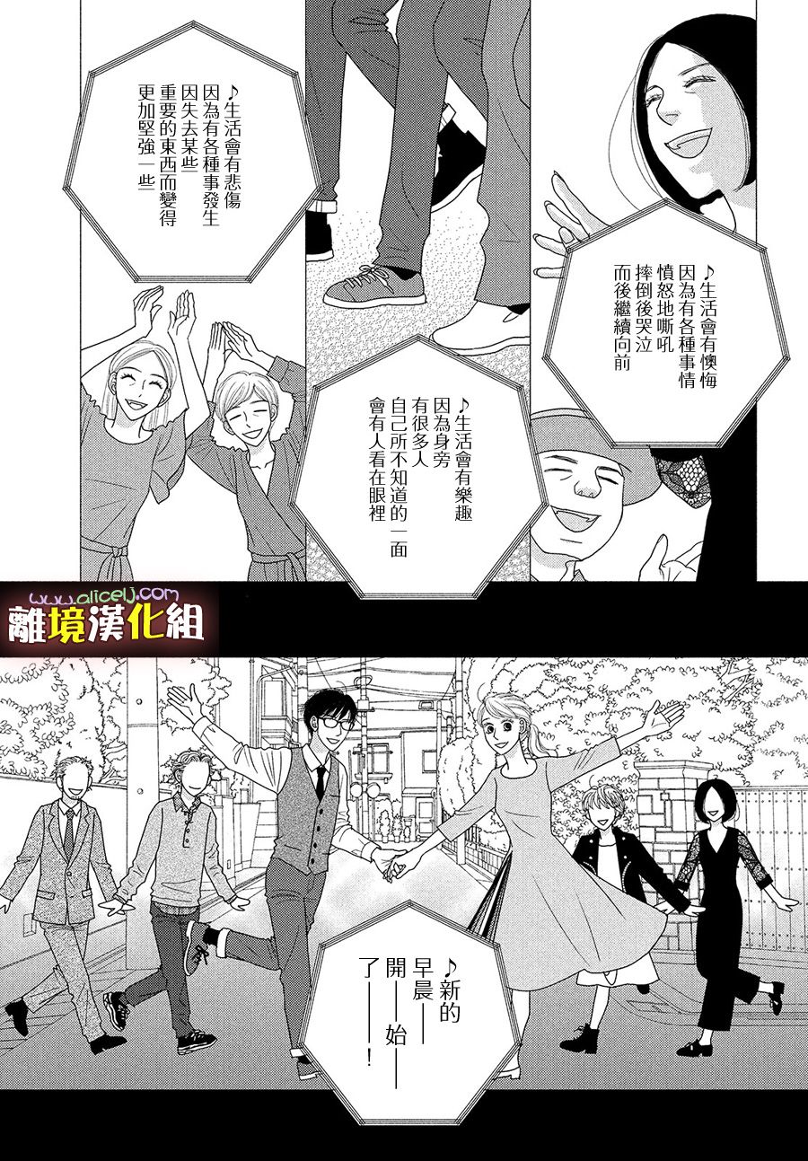 逃避可耻却很管用漫画,第44话一月已流逝二月也溜走三月终离去3图