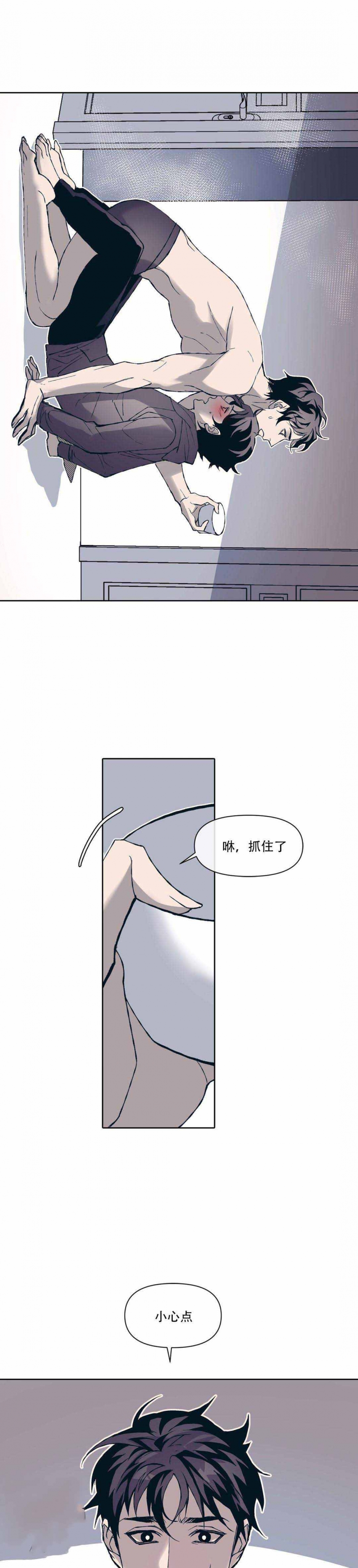 偶然同居漫画,第6话1图