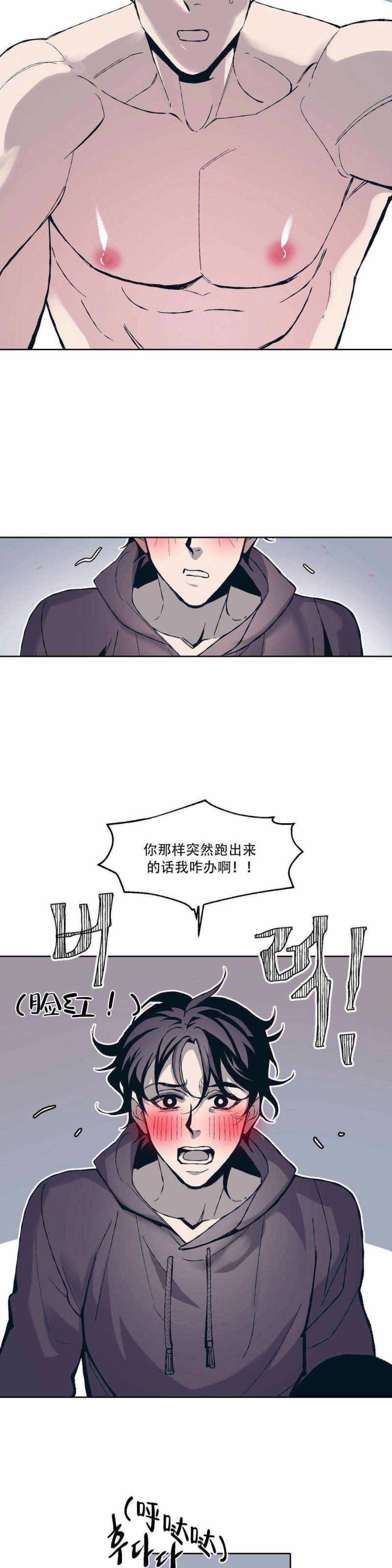 偶然同居漫画,第6话2图