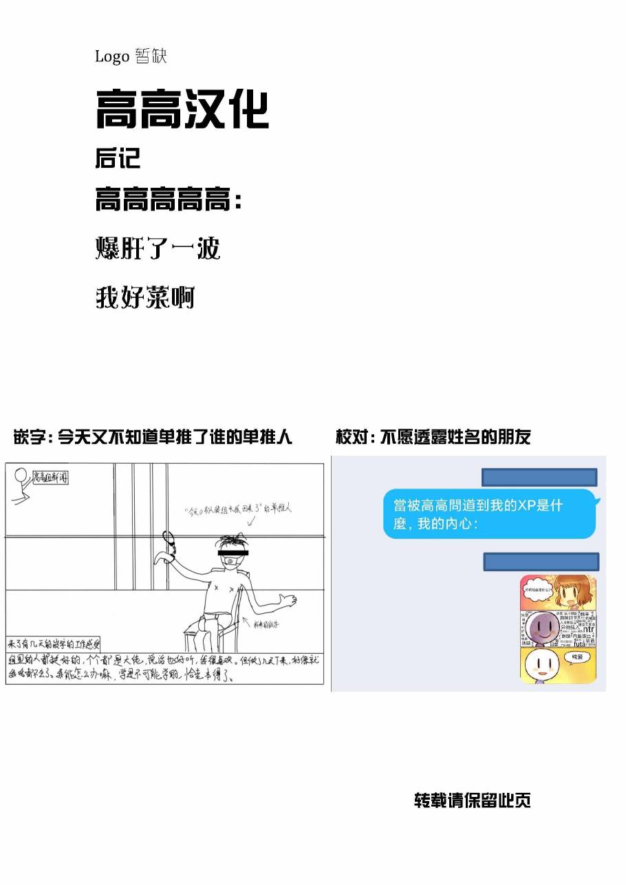 只狼短篇故事漫画,健在之时2图