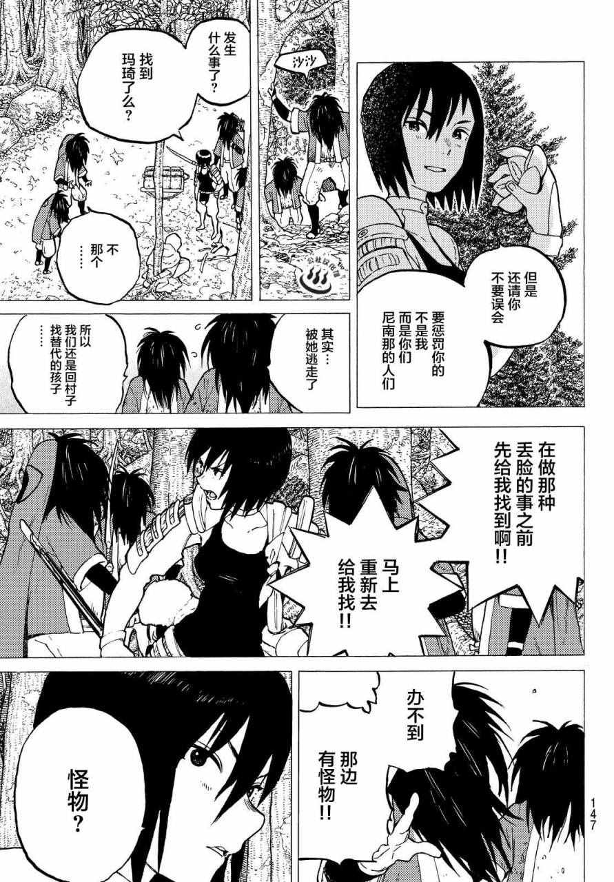 致不灭的你漫画,第3话妈妈游戏5图