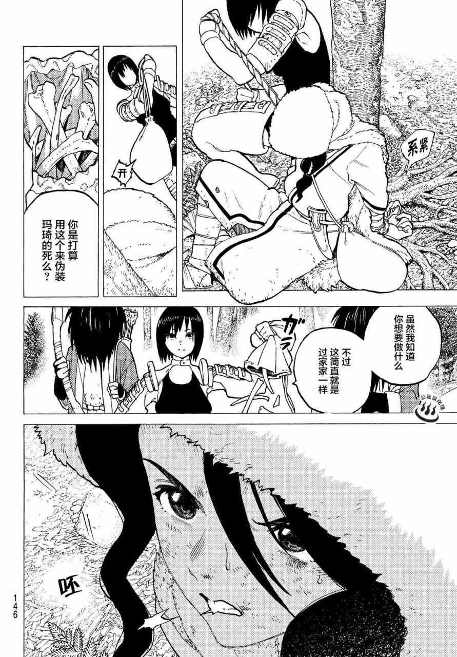 致不灭的你漫画,第3话妈妈游戏4图