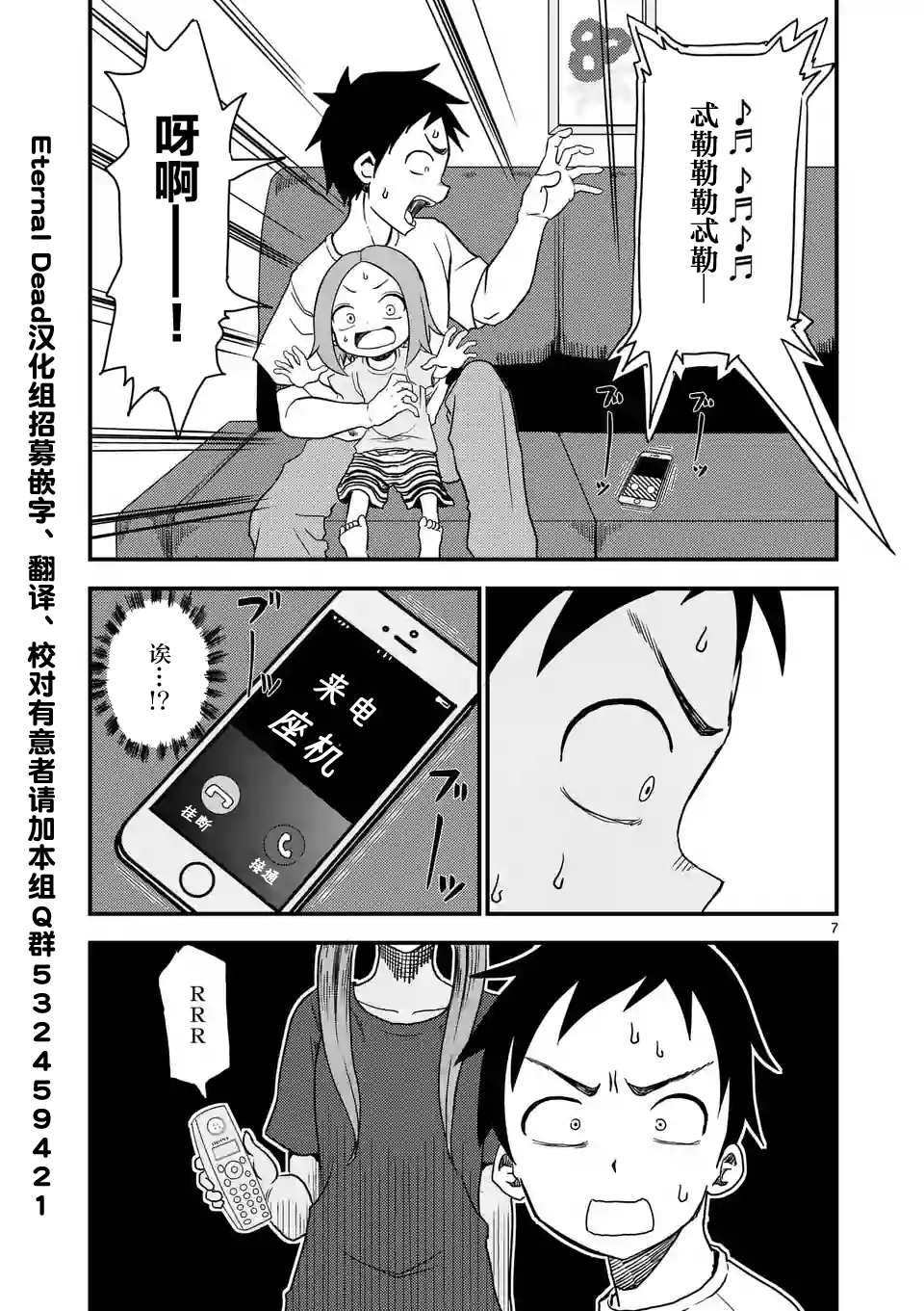 擅长捉弄人的(原)高木同学漫画,第9话2图