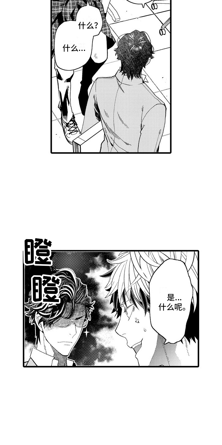 检测专员漫画,第3话3图