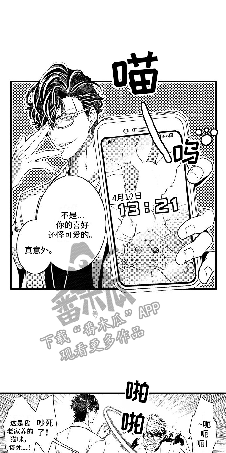 检测专员是什么职位类别漫画,第10话3图