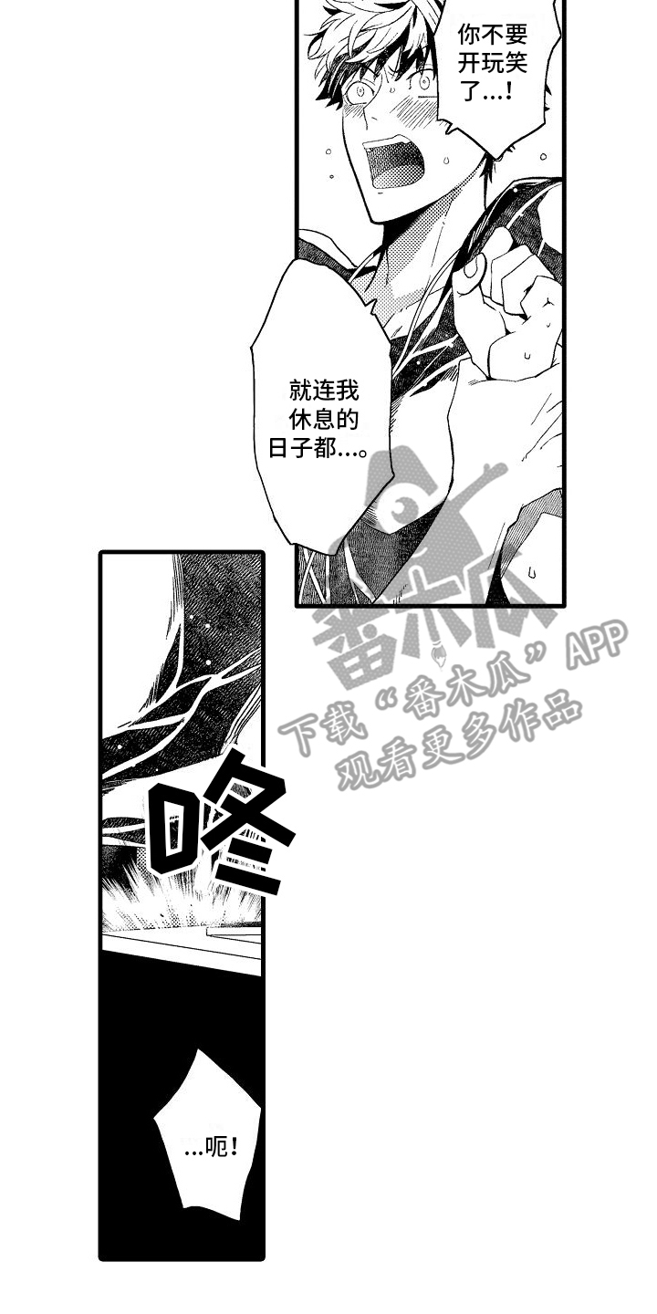 检测专员是什么职位类别漫画,第10话4图