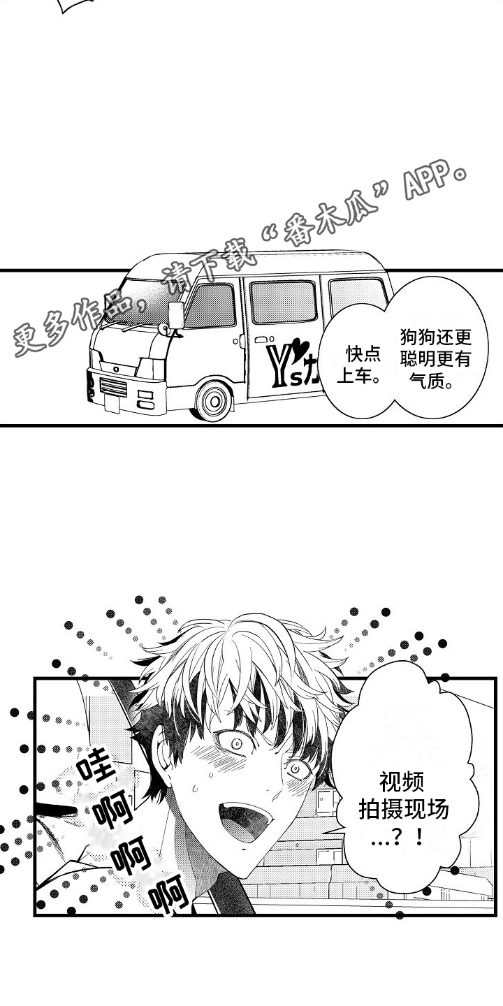 检测专员管理办法漫画,第6话4图