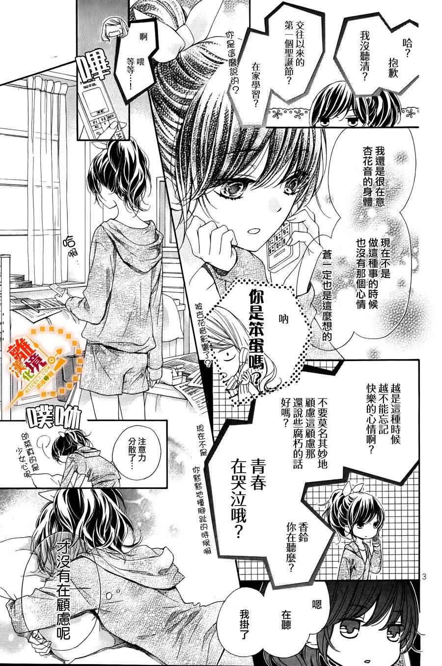 浪漫时钟 佚名 在线看漫画,番外54图