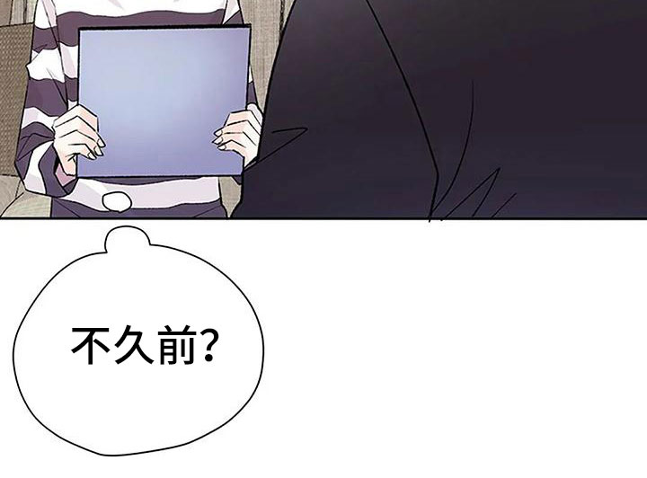 父亲的遗产漫画,第8话4图