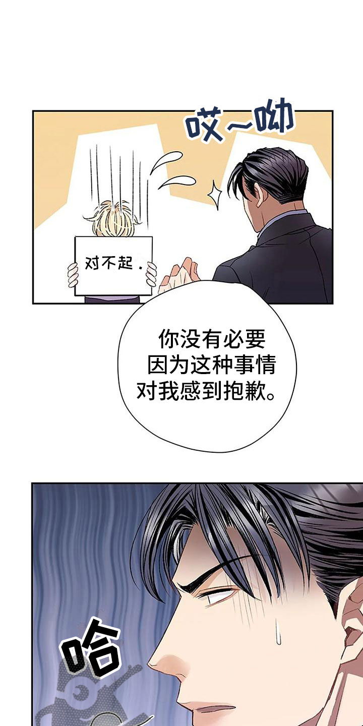 父亲的遗产漫画,第8话5图