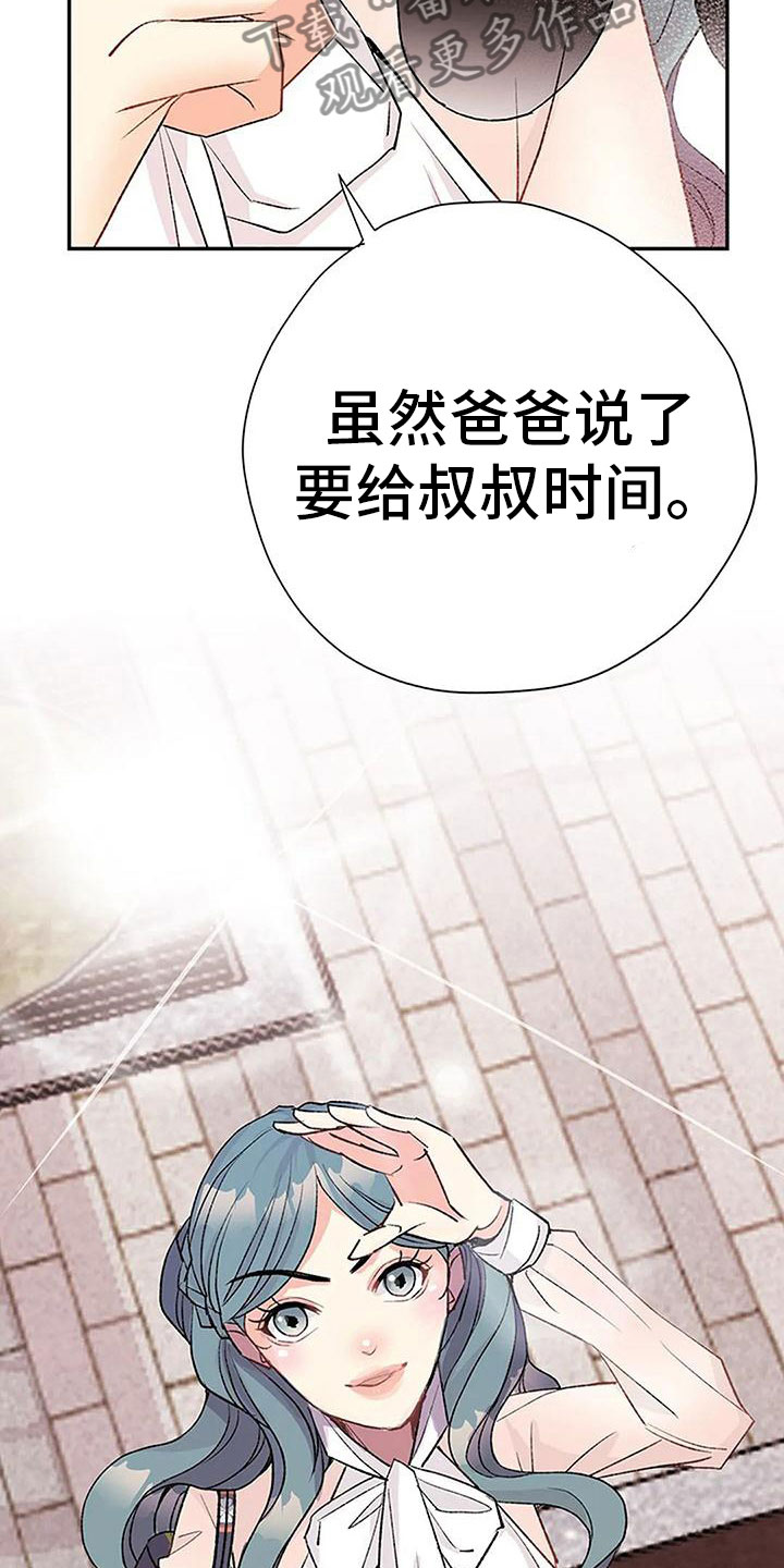 父亲的遗产漫画,第8话4图