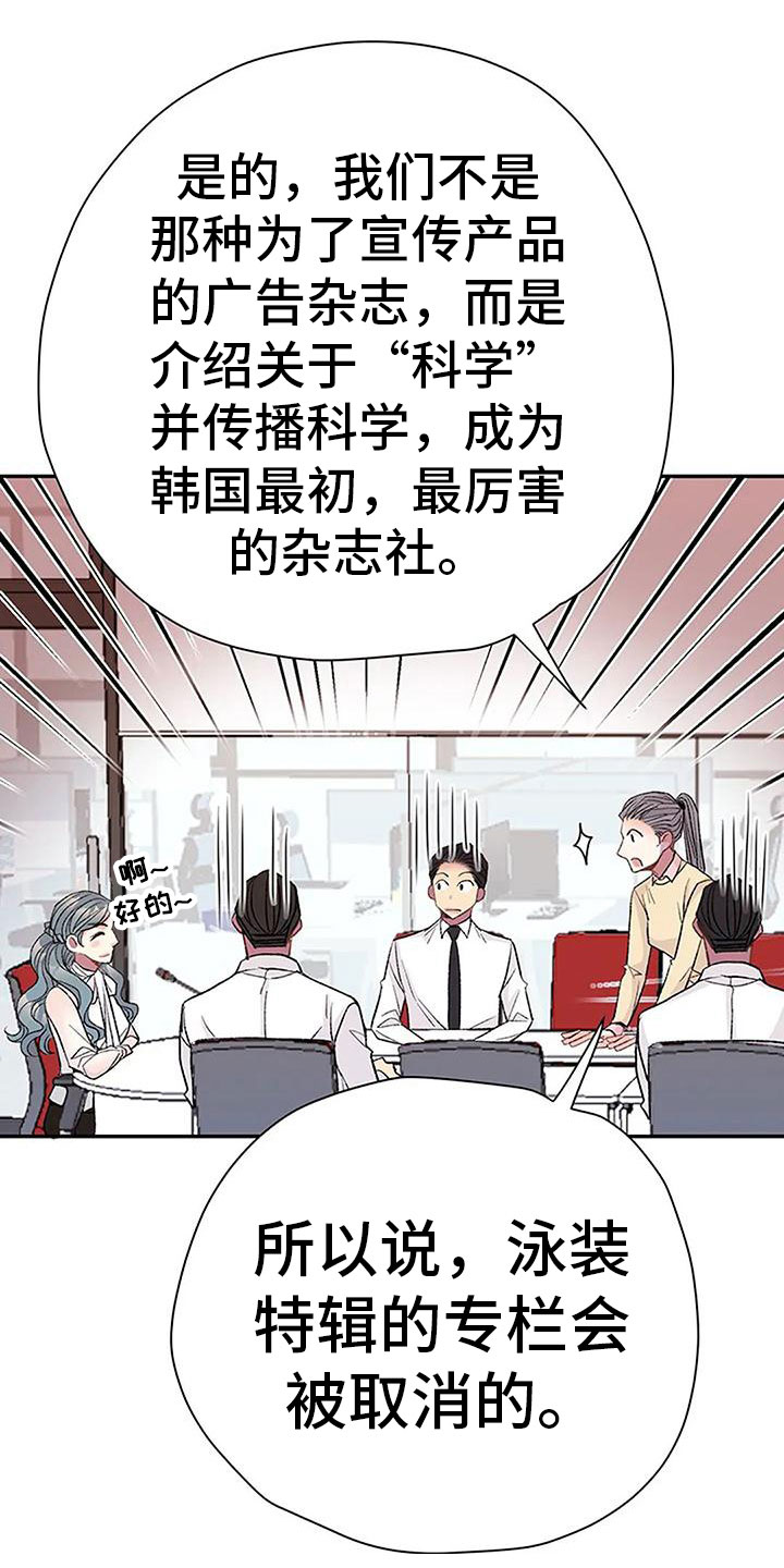 父亲的遗产算夫妻共同财产吗漫画,第9话4图