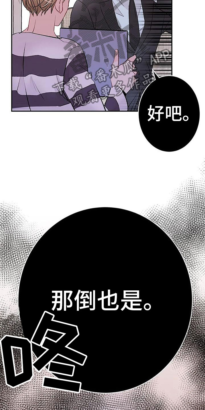 父亲的遗产算夫妻共同财产吗漫画,第9话5图