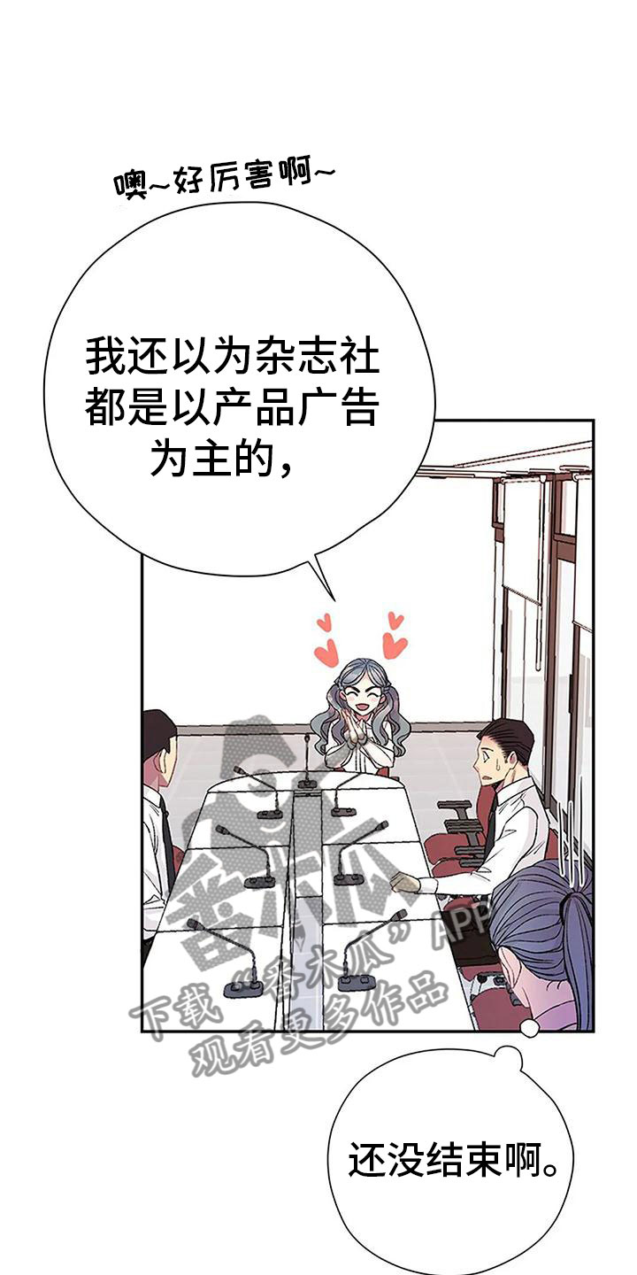 父亲的遗产算夫妻共同财产吗漫画,第9话2图