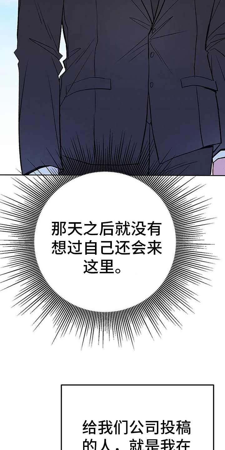 父亲的遗产漫画,第8话4图