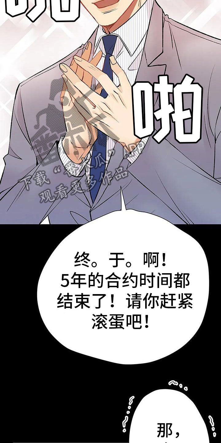 父亲的遗产会怎样继承漫画,第7话3图