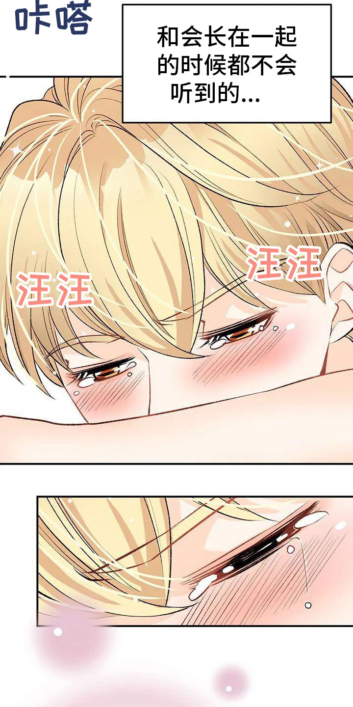 父亲的遗产漫画,第2话1图