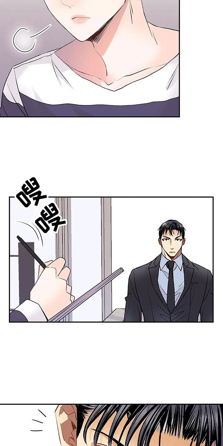 父亲的遗产算夫妻共同财产吗漫画,第9话3图