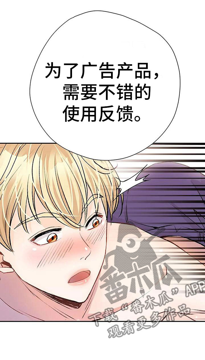 父亲的遗产完整视频漫画,第6话1图