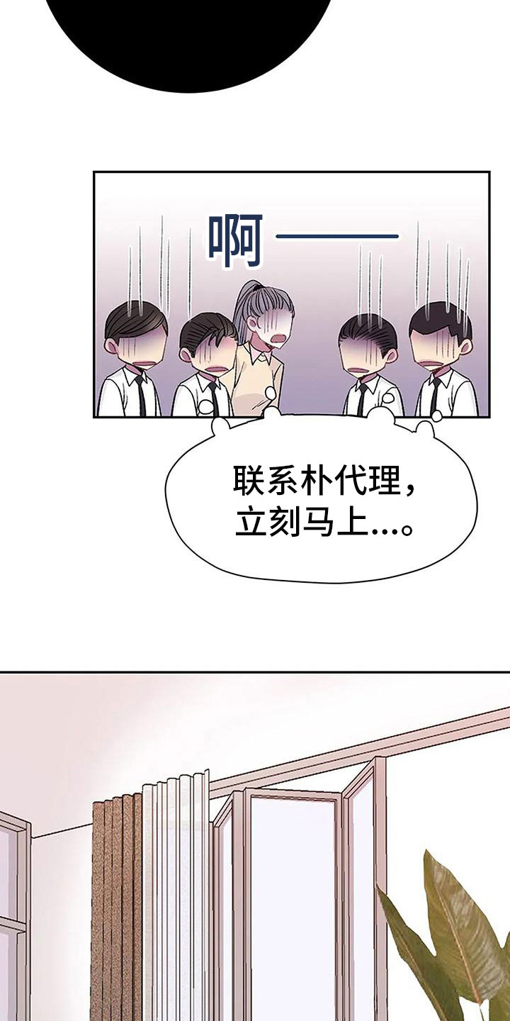 父亲的遗产算夫妻共同财产吗漫画,第9话1图