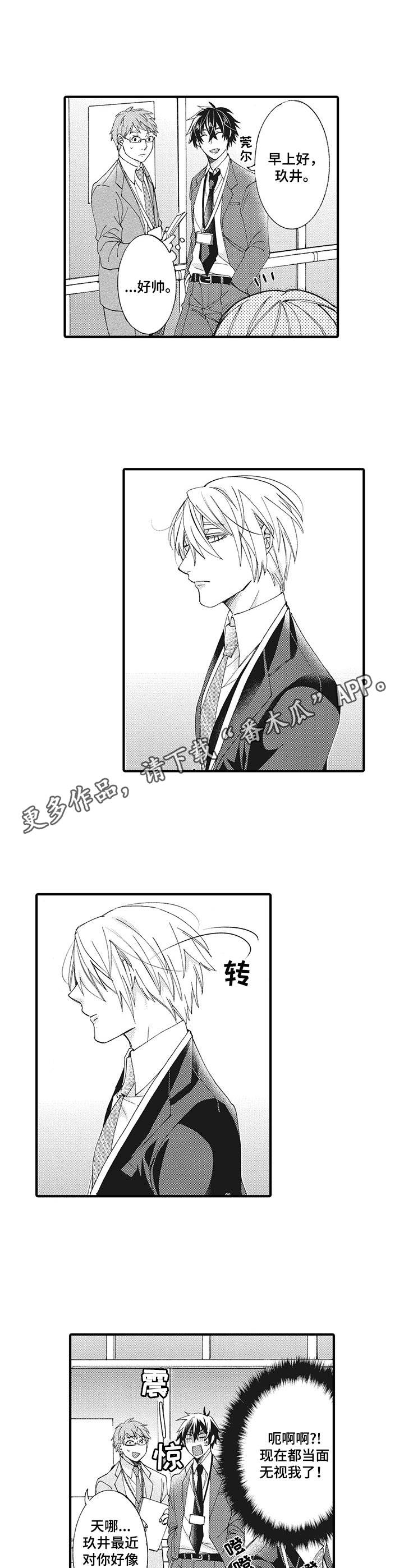 别名雪姬漫画,第4章： 撒娇鬼3图