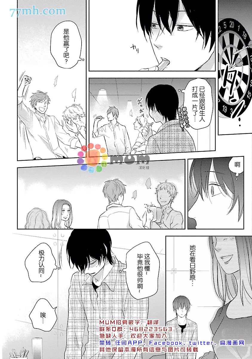 从同居开始。漫画,番外4图