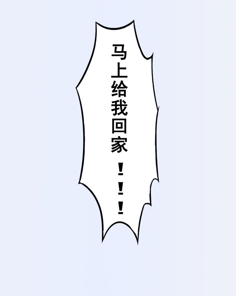 辉哥解说游戏蛋仔派对漫画,第1章：4图