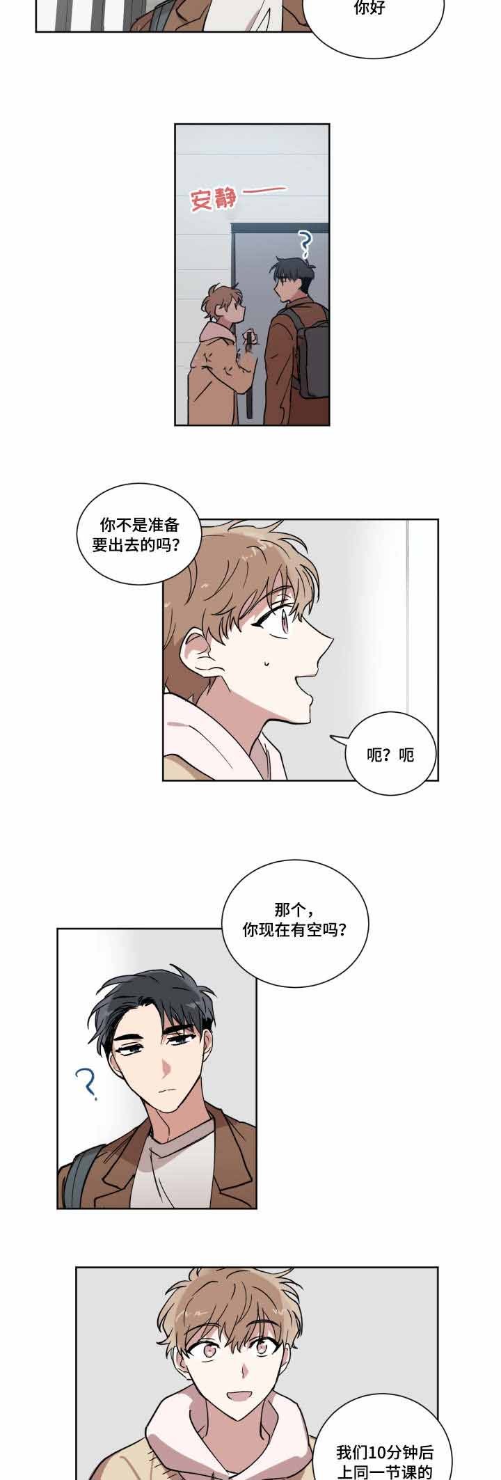 恶缘漫画,第7话2图