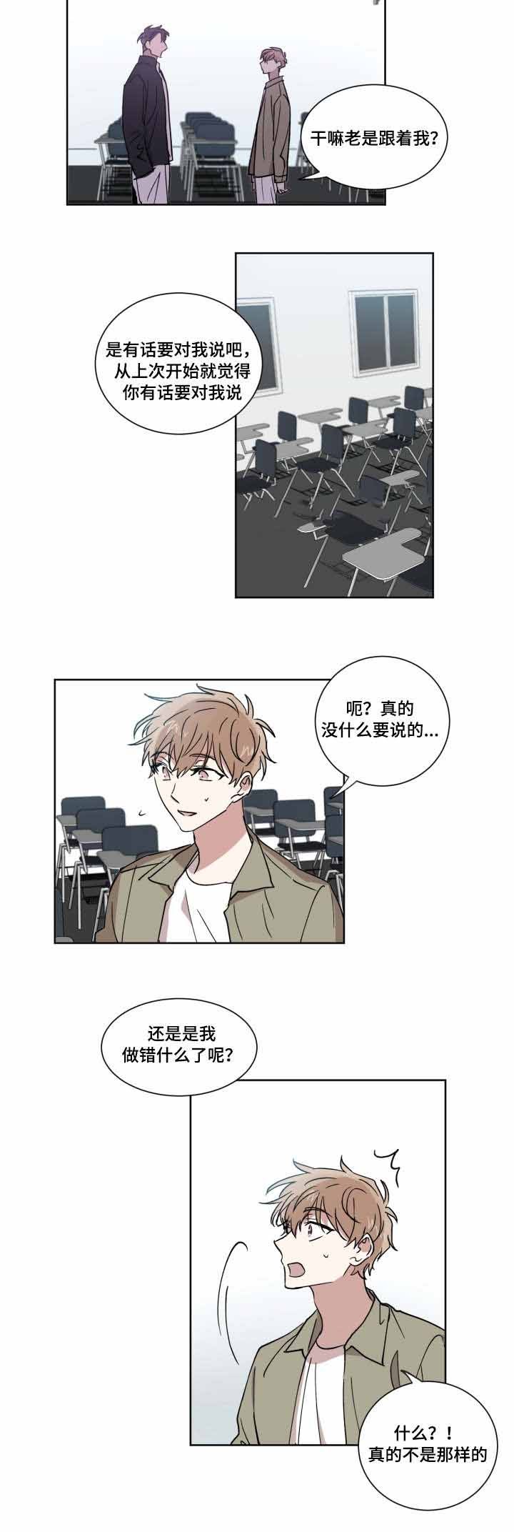 恶缘漫画,第7话4图