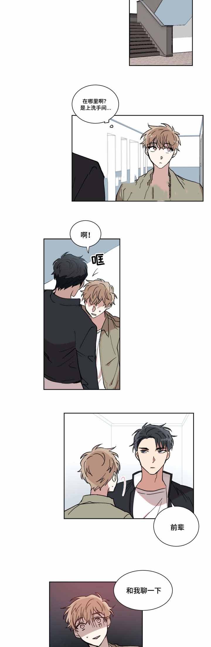 恶缘漫画,第7话2图