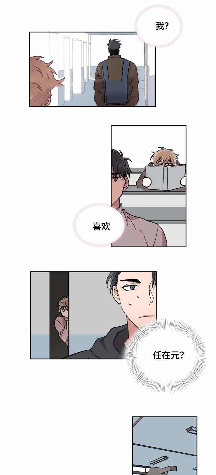 恶缘漫画,第7话1图